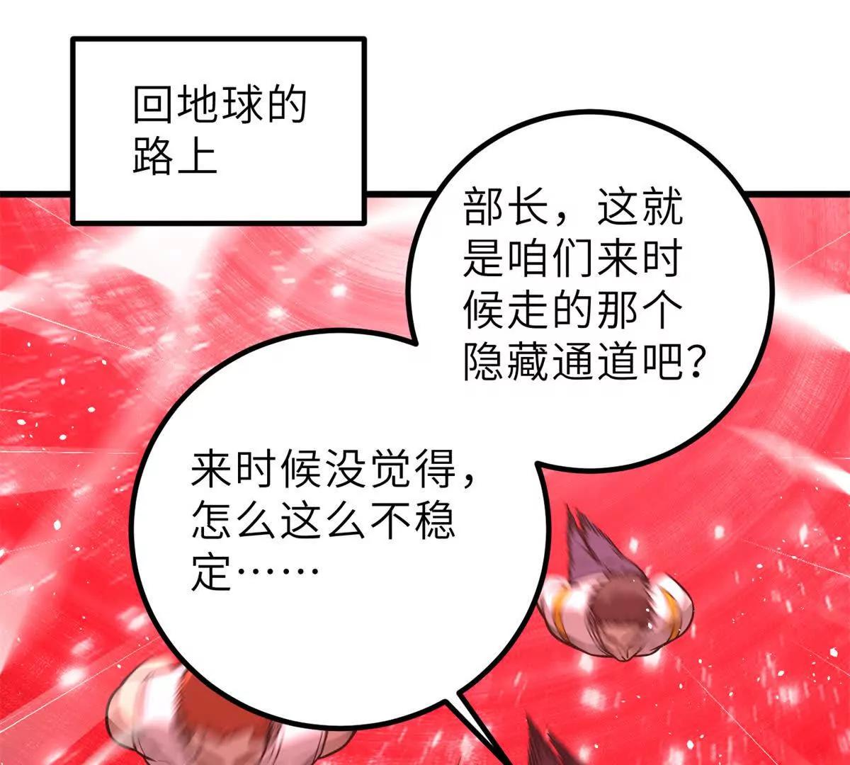 全球高武 - 287 年輕人就是愛炫(1/3) - 1