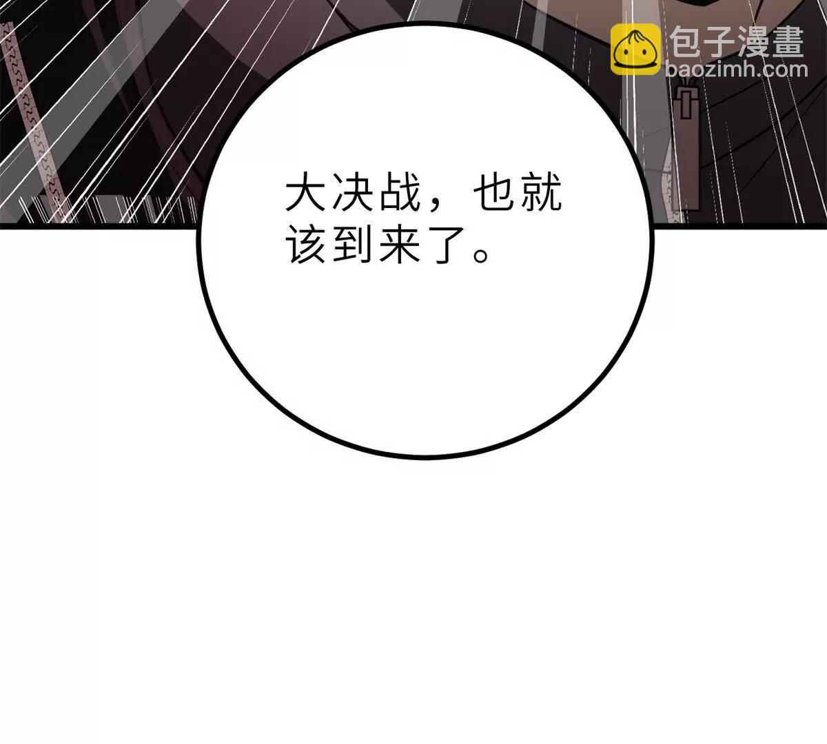 全球高武 - 287 年輕人就是愛炫(1/3) - 3