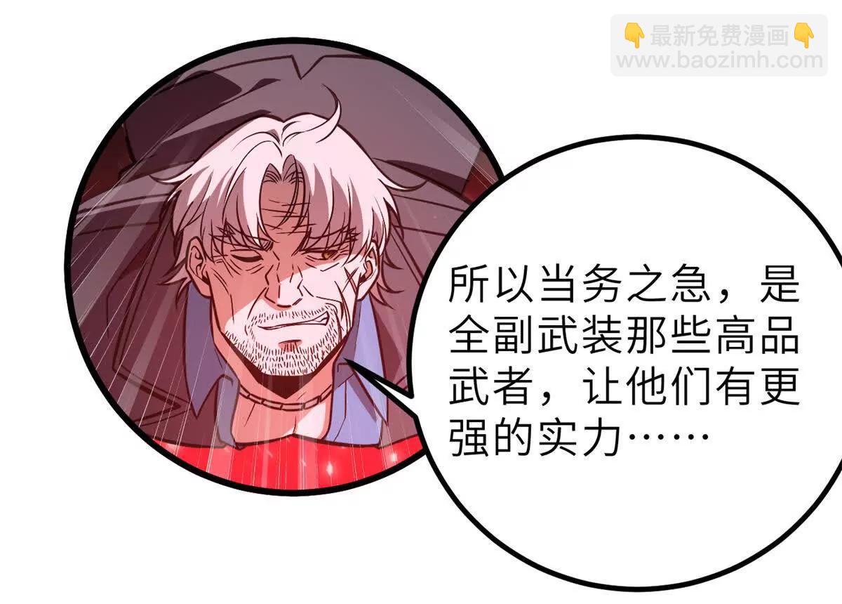 全球高武 - 287 年輕人就是愛炫(1/3) - 4