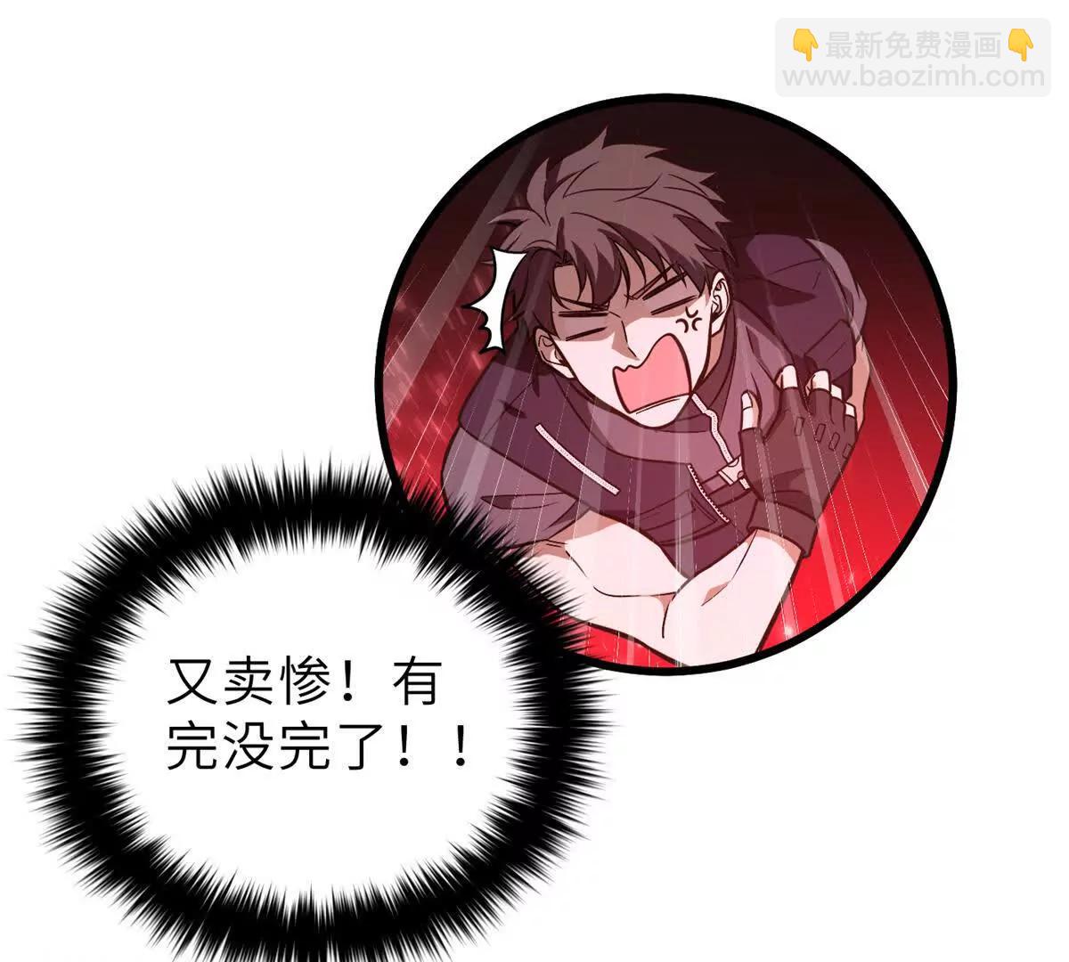 全球高武 - 287 年輕人就是愛炫(1/3) - 5