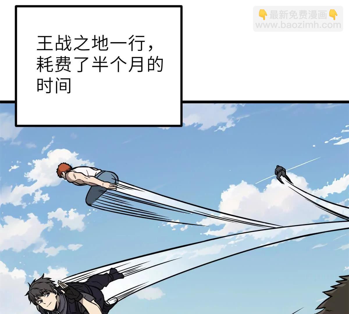 全球高武 - 287 年輕人就是愛炫(1/3) - 1