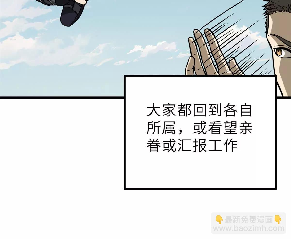 全球高武 - 287 年輕人就是愛炫(1/3) - 2