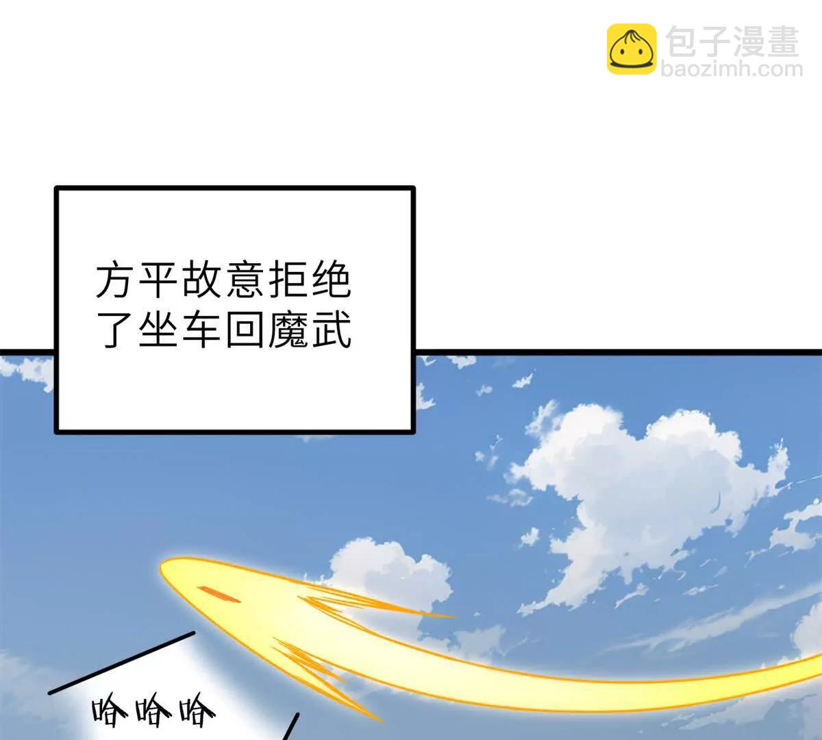 全球高武 - 287 年輕人就是愛炫(1/3) - 3