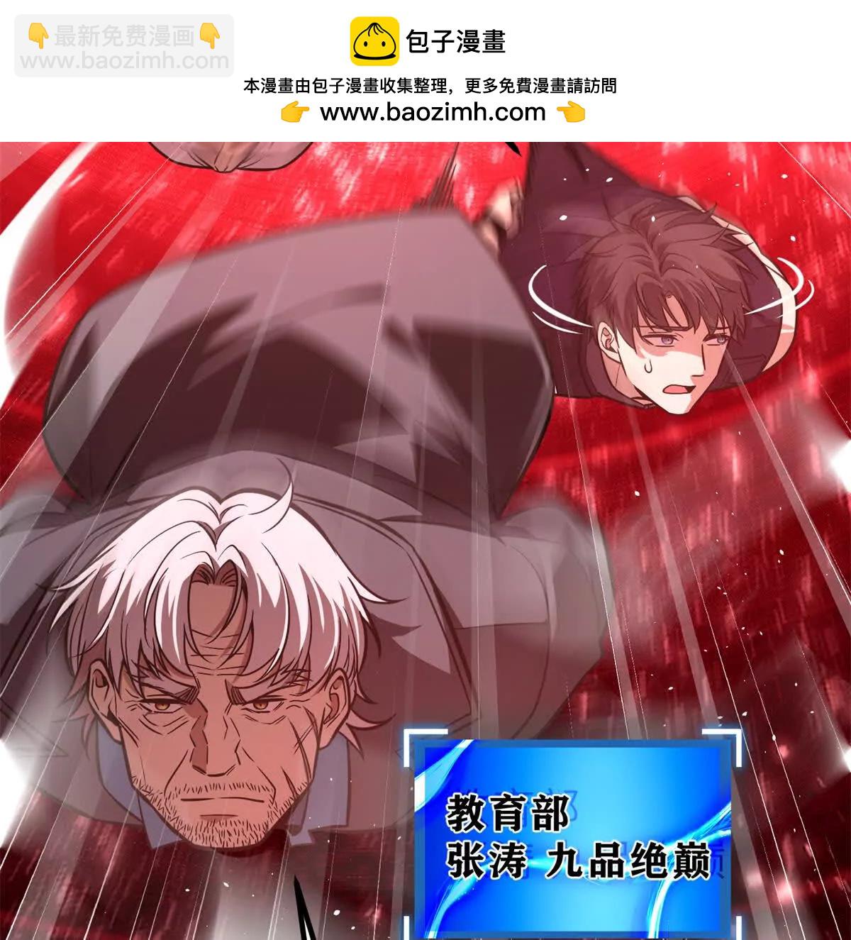 全球高武 - 287 年輕人就是愛炫(1/3) - 2