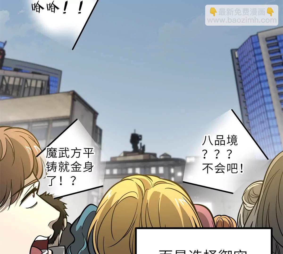 全球高武 - 287 年輕人就是愛炫(1/3) - 4