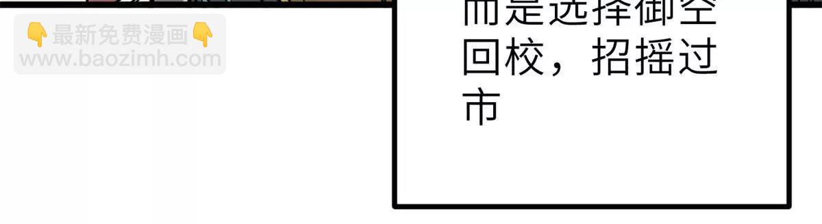 全球高武 - 287 年輕人就是愛炫(1/3) - 5