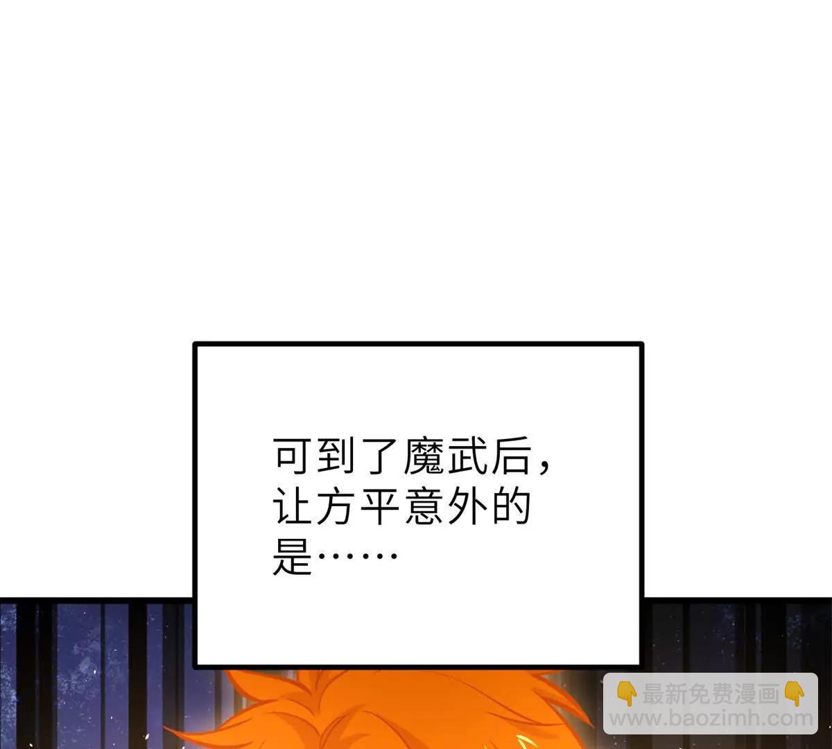 全球高武 - 287 年輕人就是愛炫(1/3) - 6