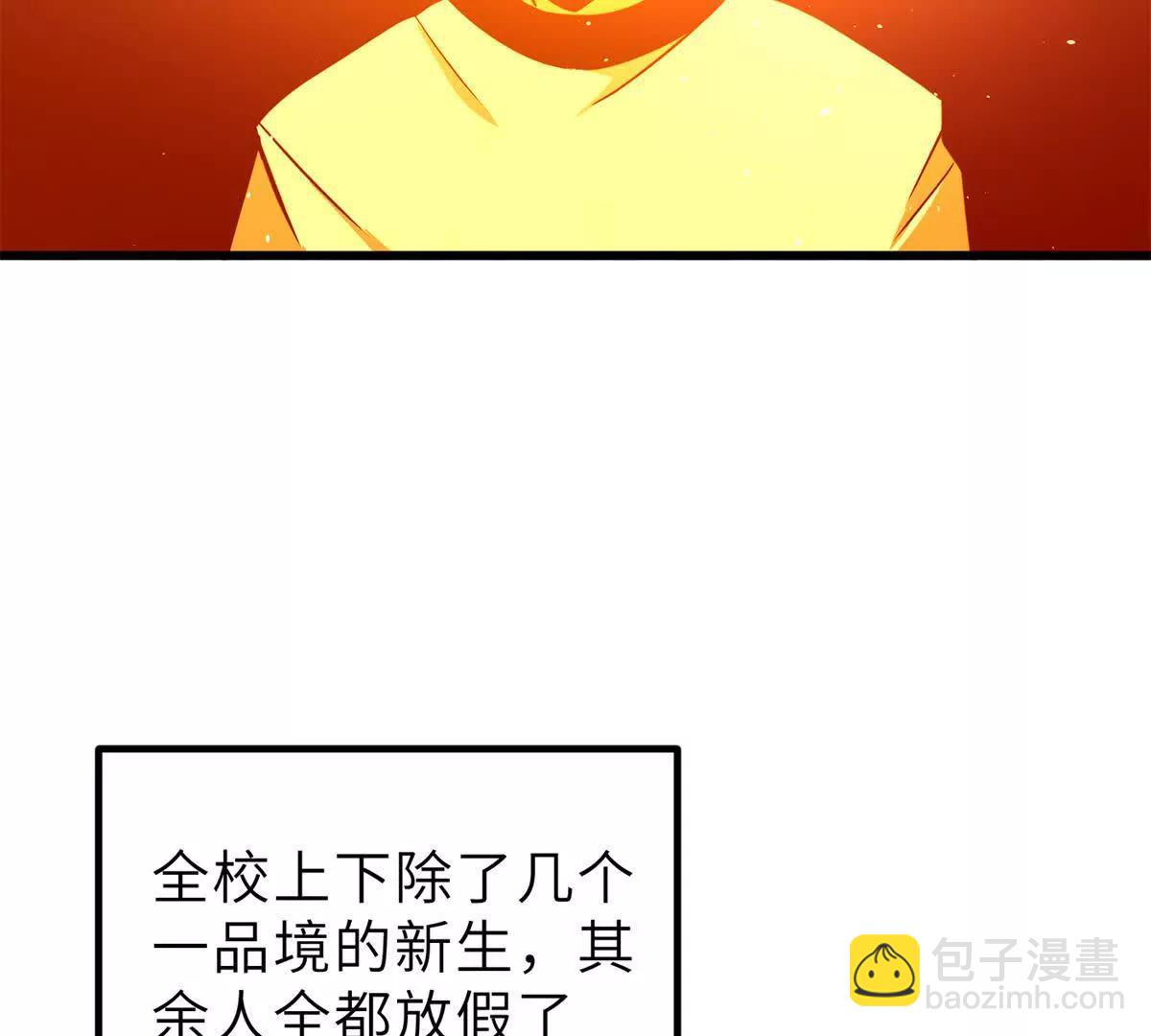 全球高武 - 287 年輕人就是愛炫(1/3) - 8