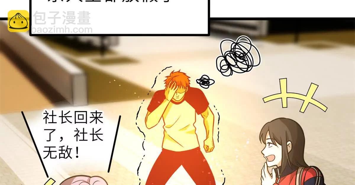 全球高武 - 287 年輕人就是愛炫(1/3) - 1