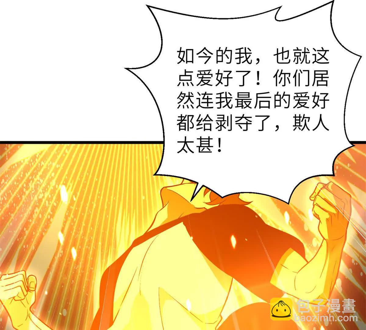 全球高武 - 287 年輕人就是愛炫(1/3) - 4