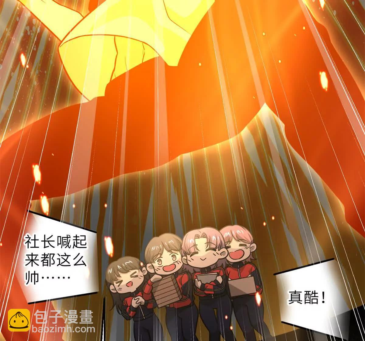 全球高武 - 287 年輕人就是愛炫(1/3) - 5