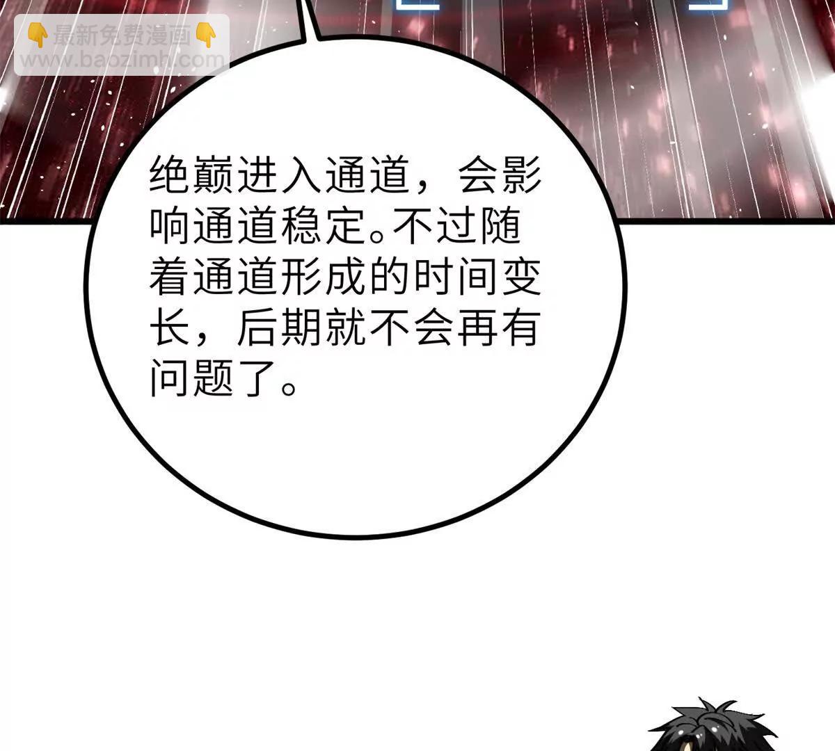 全球高武 - 287 年輕人就是愛炫(1/3) - 3