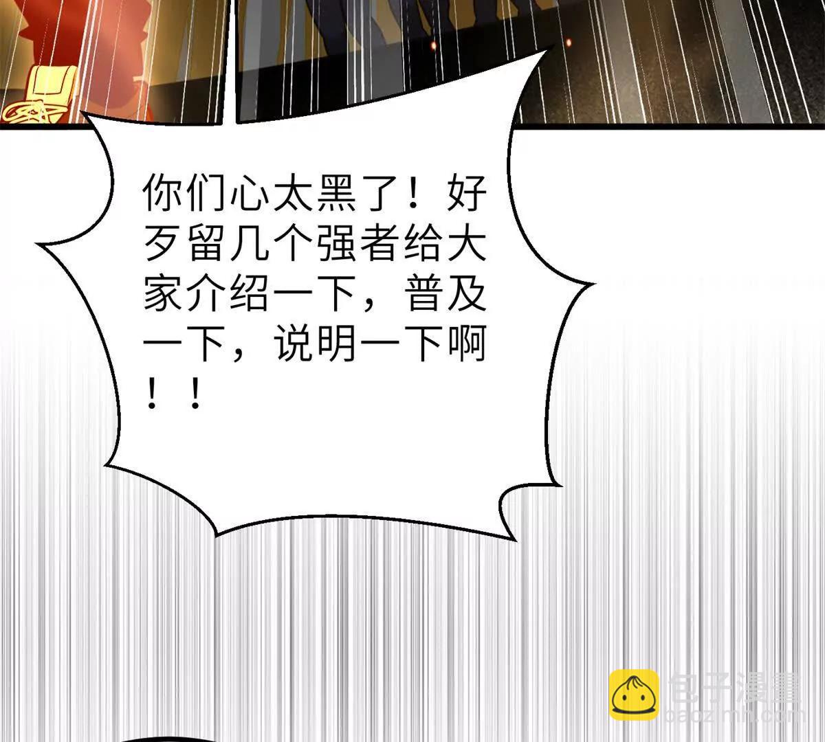 全球高武 - 287 年輕人就是愛炫(1/3) - 6