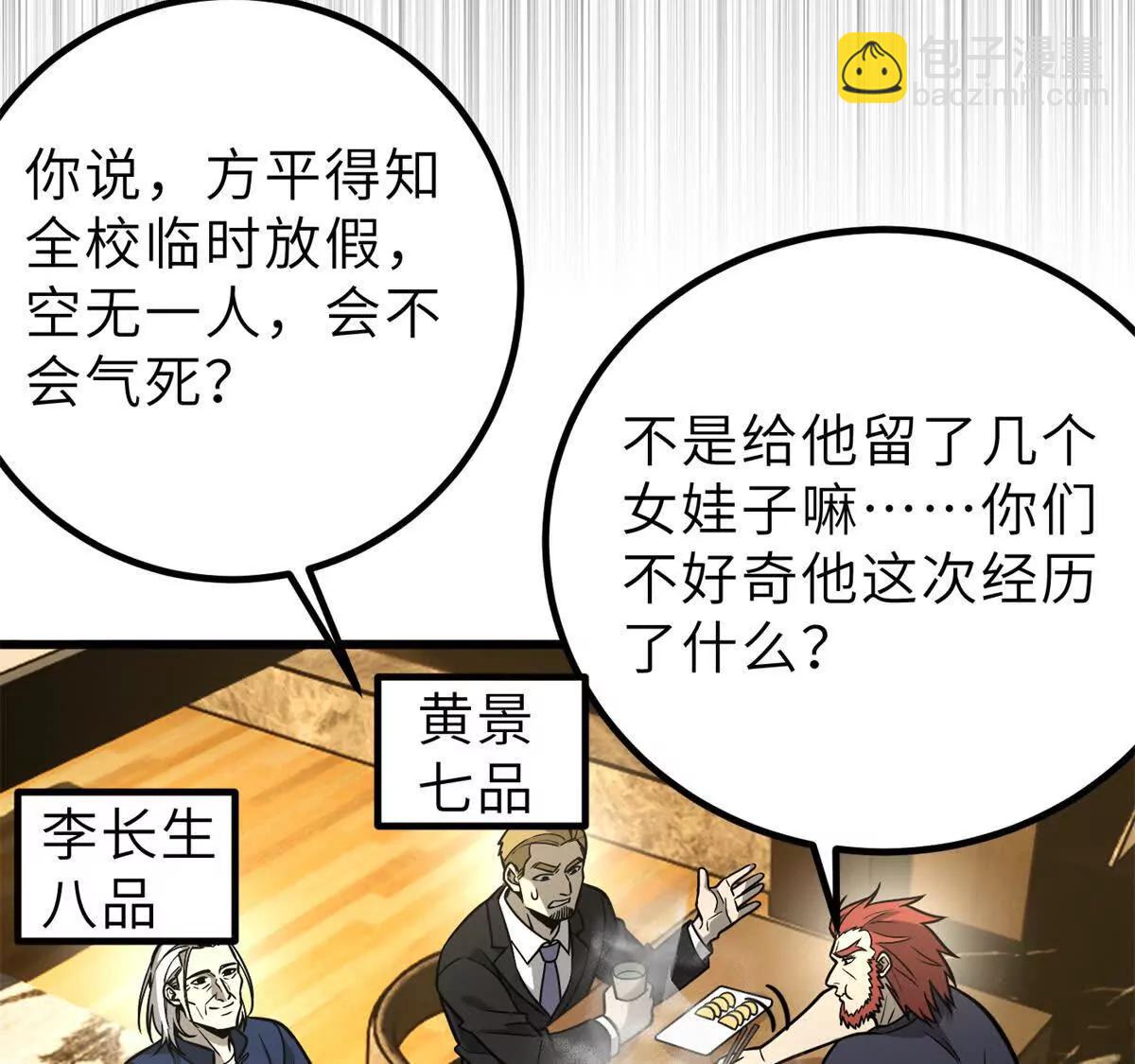 全球高武 - 287 年輕人就是愛炫(1/3) - 7