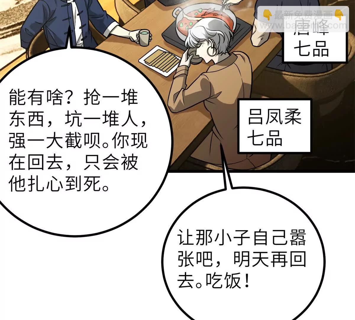 全球高武 - 287 年輕人就是愛炫(1/3) - 8