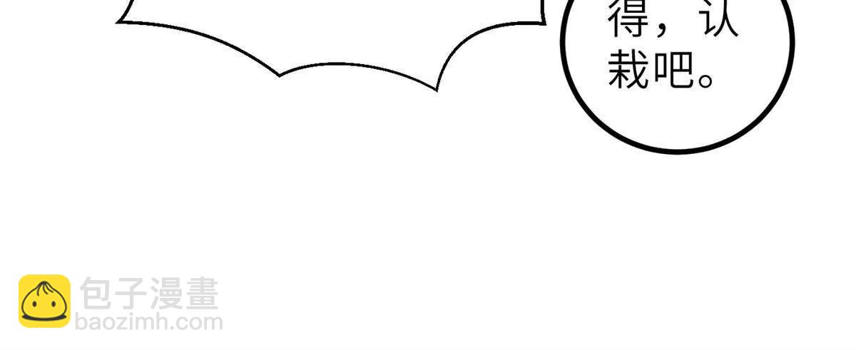 全球高武 - 287 年輕人就是愛炫(1/3) - 3