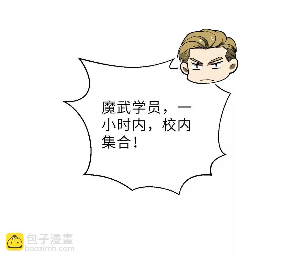 全球高武 - 287 年輕人就是愛炫(1/3) - 4