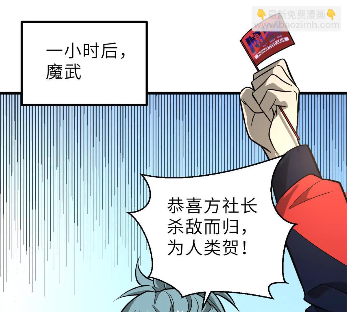 全球高武 - 287 年輕人就是愛炫(1/3) - 6