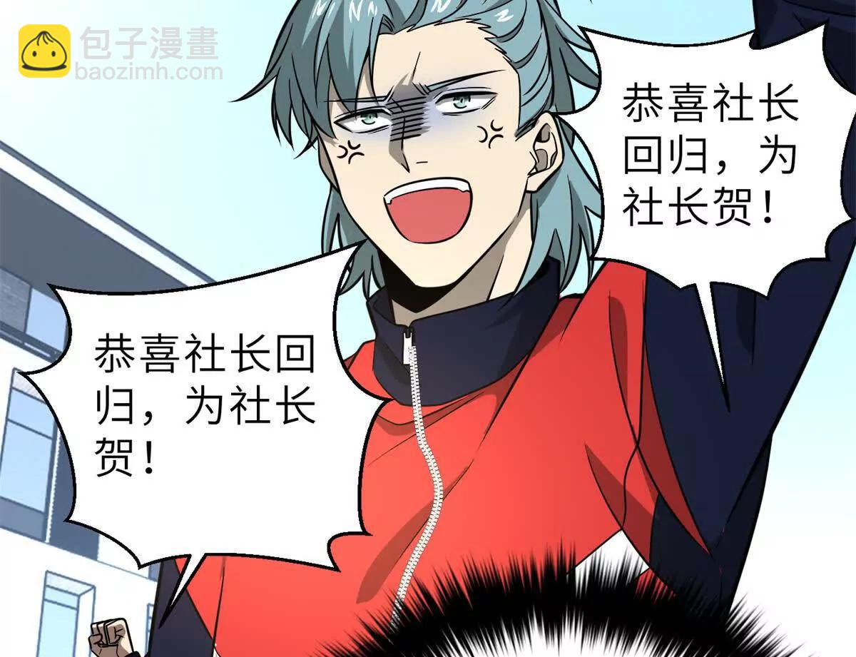 全球高武 - 287 年輕人就是愛炫(1/3) - 7