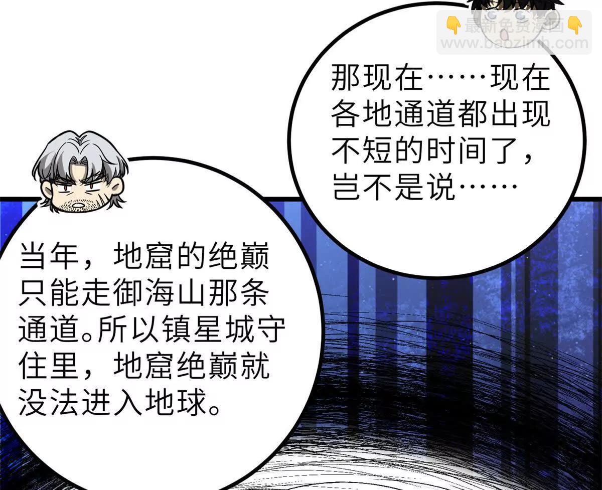 全球高武 - 287 年輕人就是愛炫(1/3) - 4