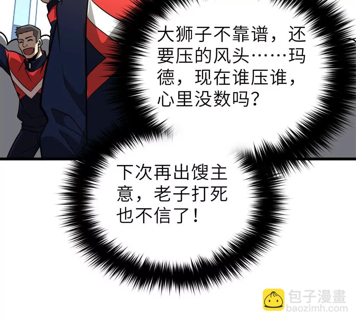 全球高武 - 287 年輕人就是愛炫(1/3) - 8