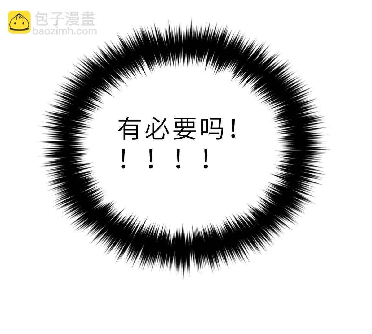 全球高武 - 287 年輕人就是愛炫(1/3) - 7