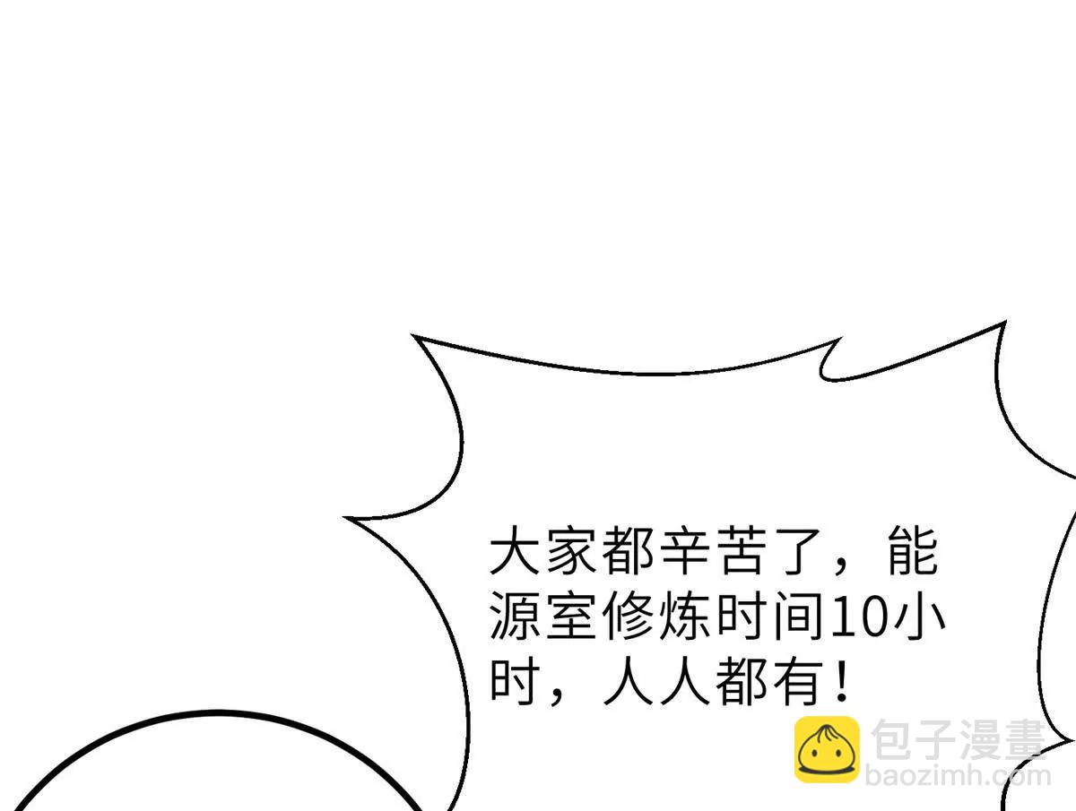 全球高武 - 287 年輕人就是愛炫(1/3) - 8