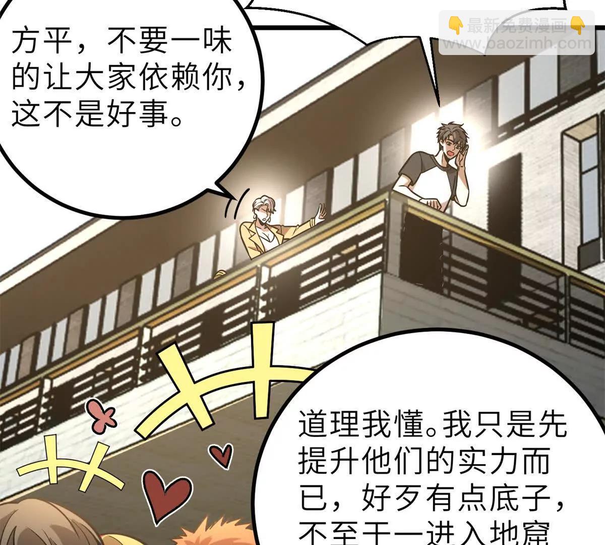 全球高武 - 287 年輕人就是愛炫(1/3) - 1