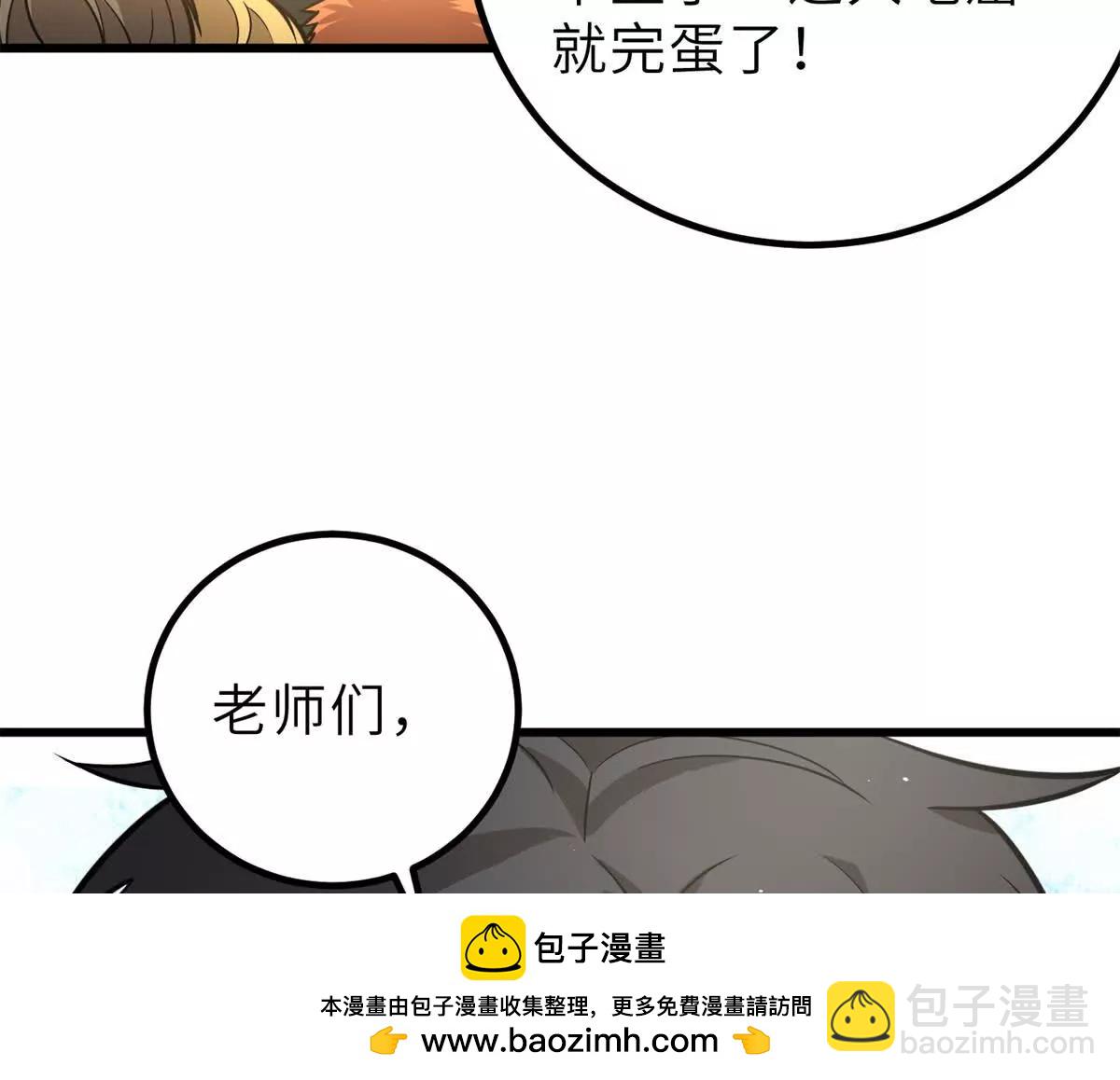 全球高武 - 287 年輕人就是愛炫(1/3) - 2