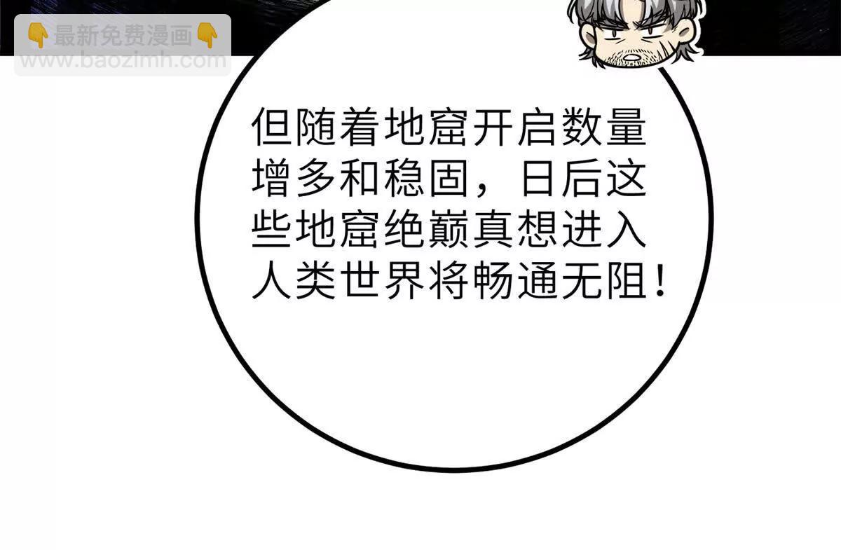 全球高武 - 287 年輕人就是愛炫(1/3) - 6