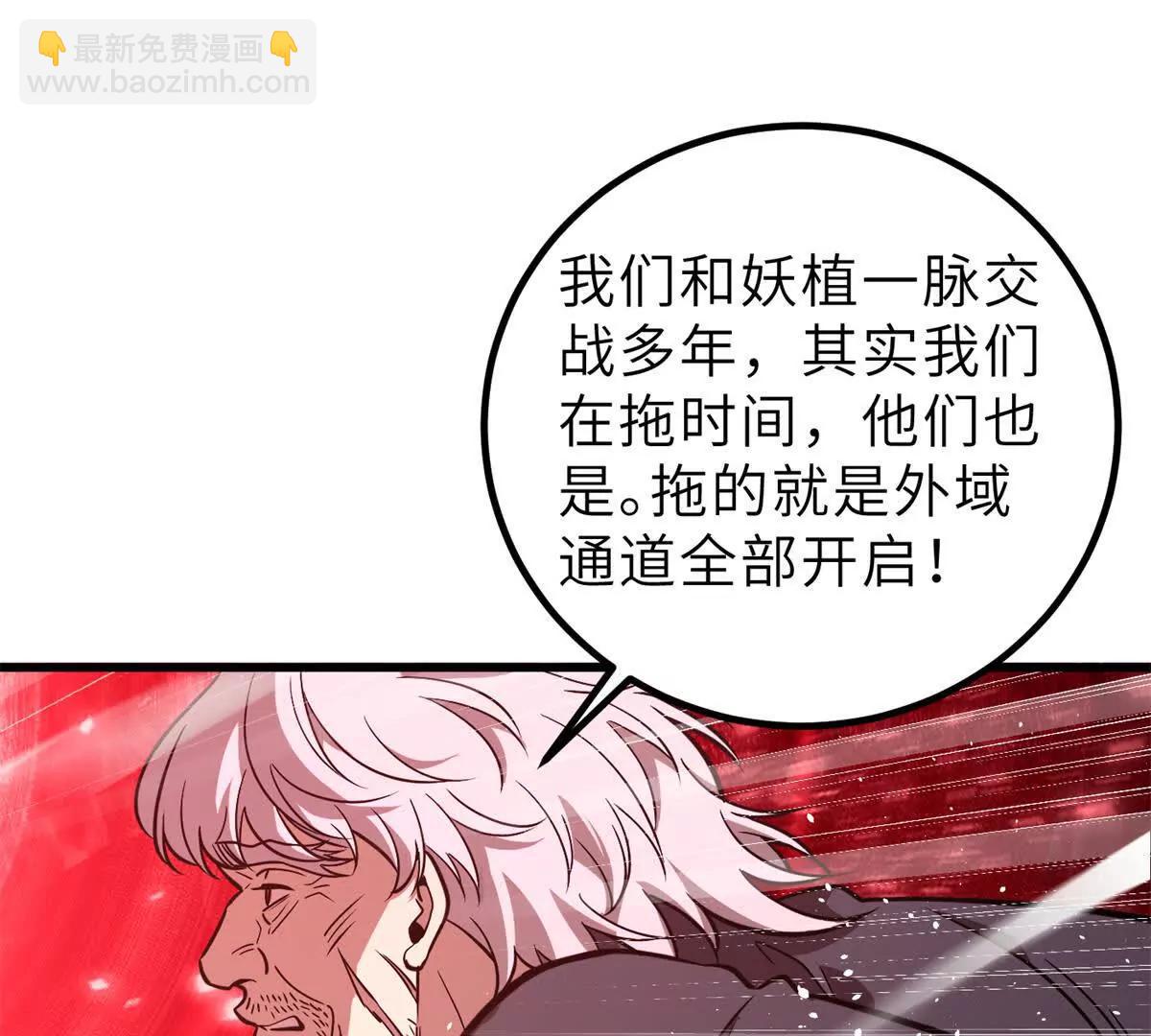 全球高武 - 287 年輕人就是愛炫(1/3) - 7