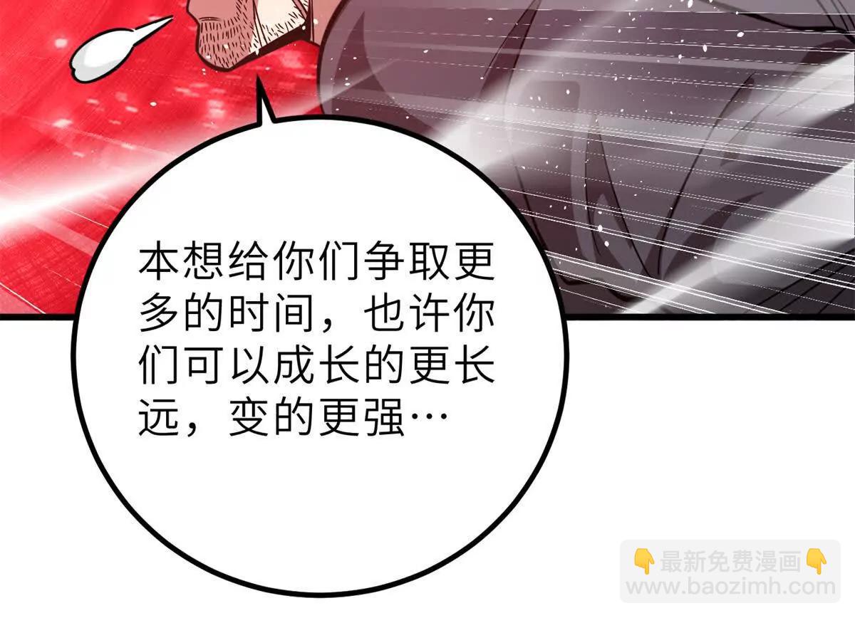 全球高武 - 287 年輕人就是愛炫(1/3) - 8