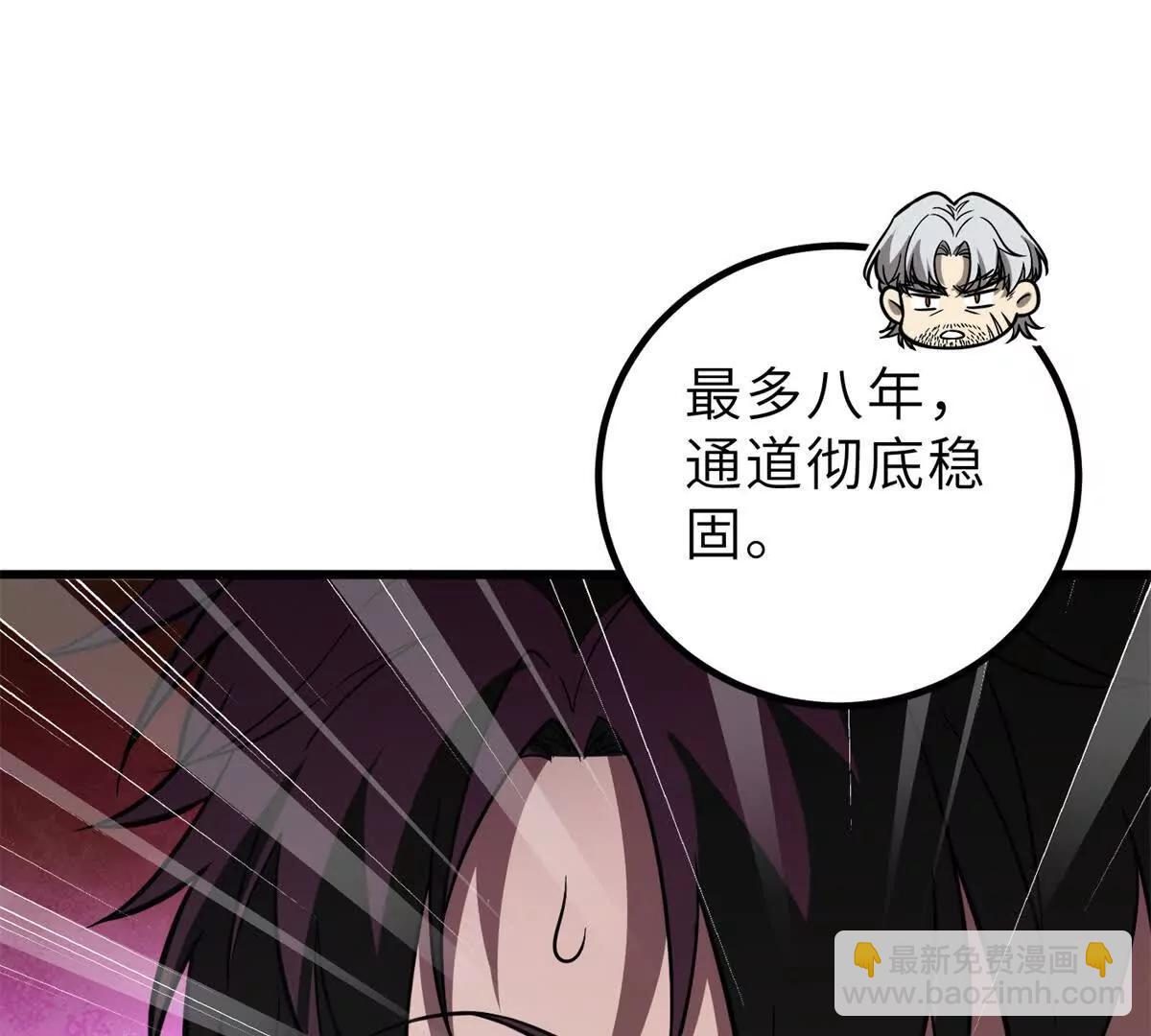 全球高武 - 287 年輕人就是愛炫(1/3) - 1