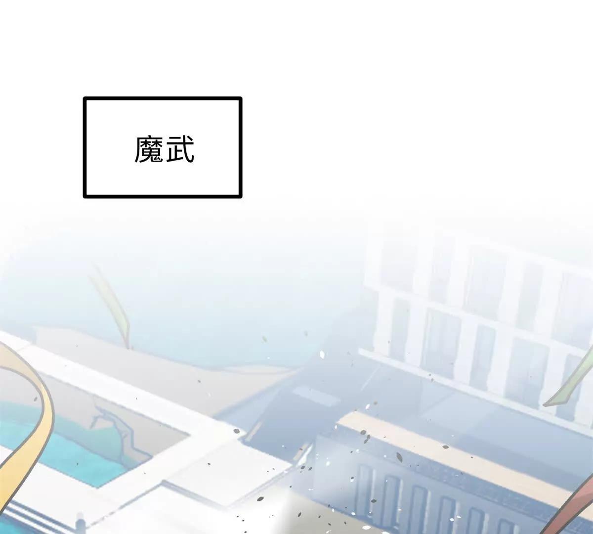 全球高武 - 289 就是要面子(1/3) - 1