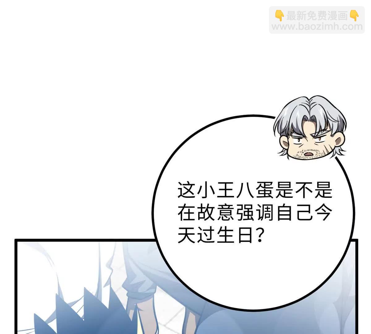 全球高武 - 289 就是要面子(1/3) - 5