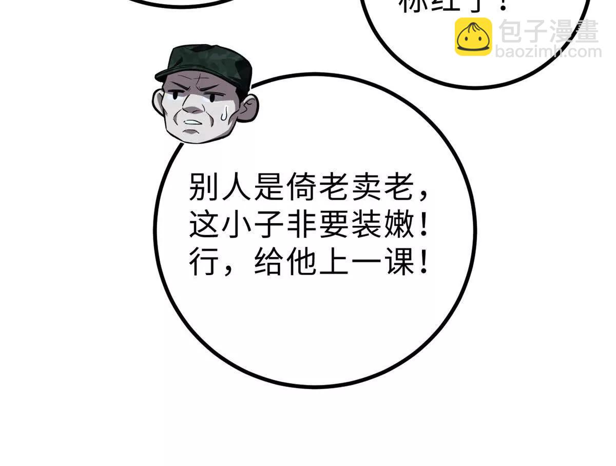 全球高武 - 289 就是要面子(1/3) - 8