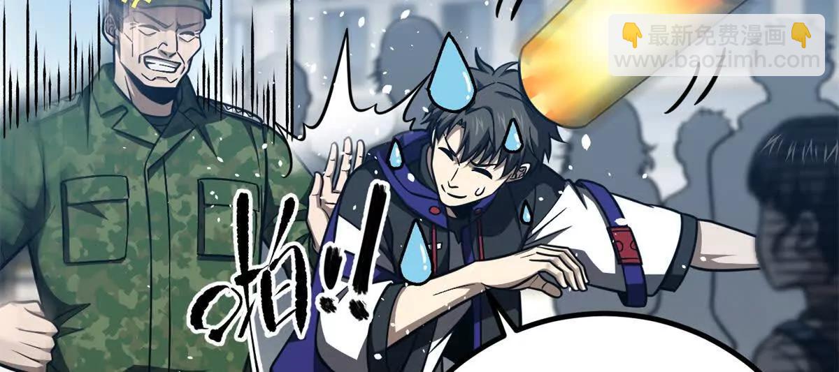 全球高武 - 289 就是要面子(1/3) - 2