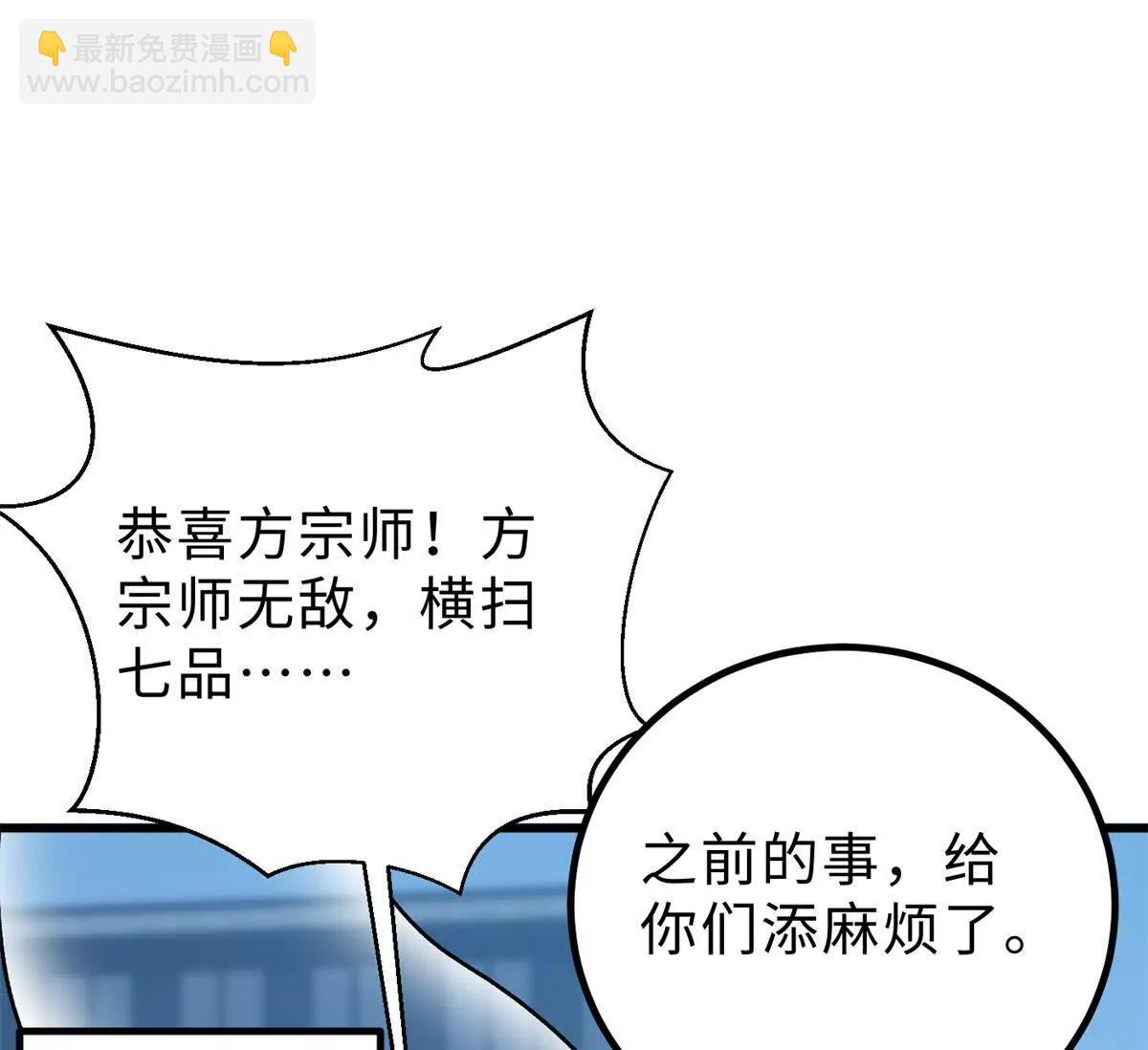 全球高武 - 289 就是要面子(1/3) - 4