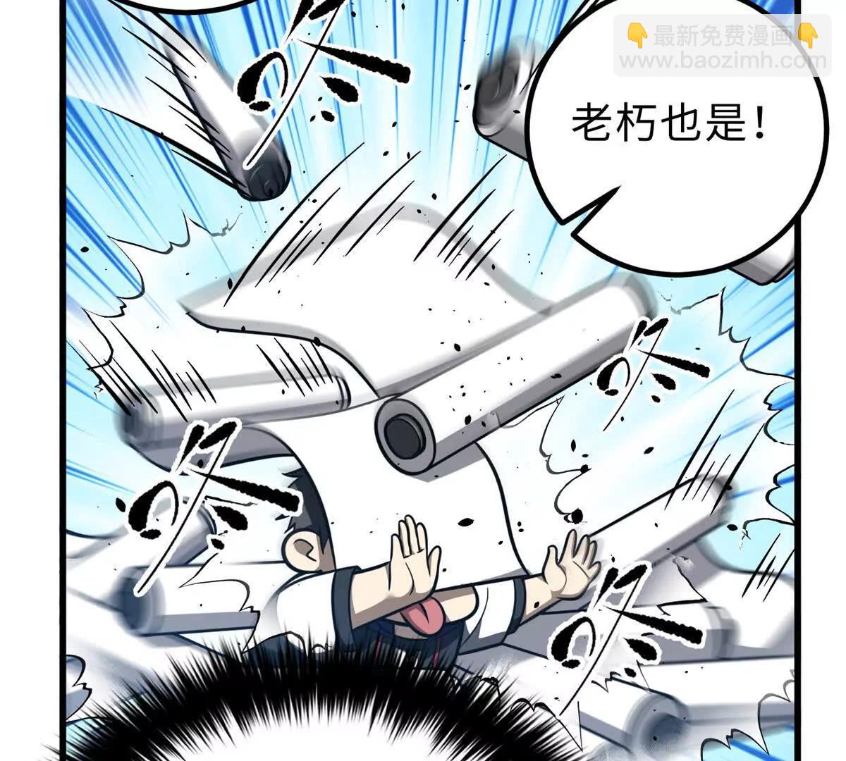 全球高武 - 289 就是要面子(1/3) - 1