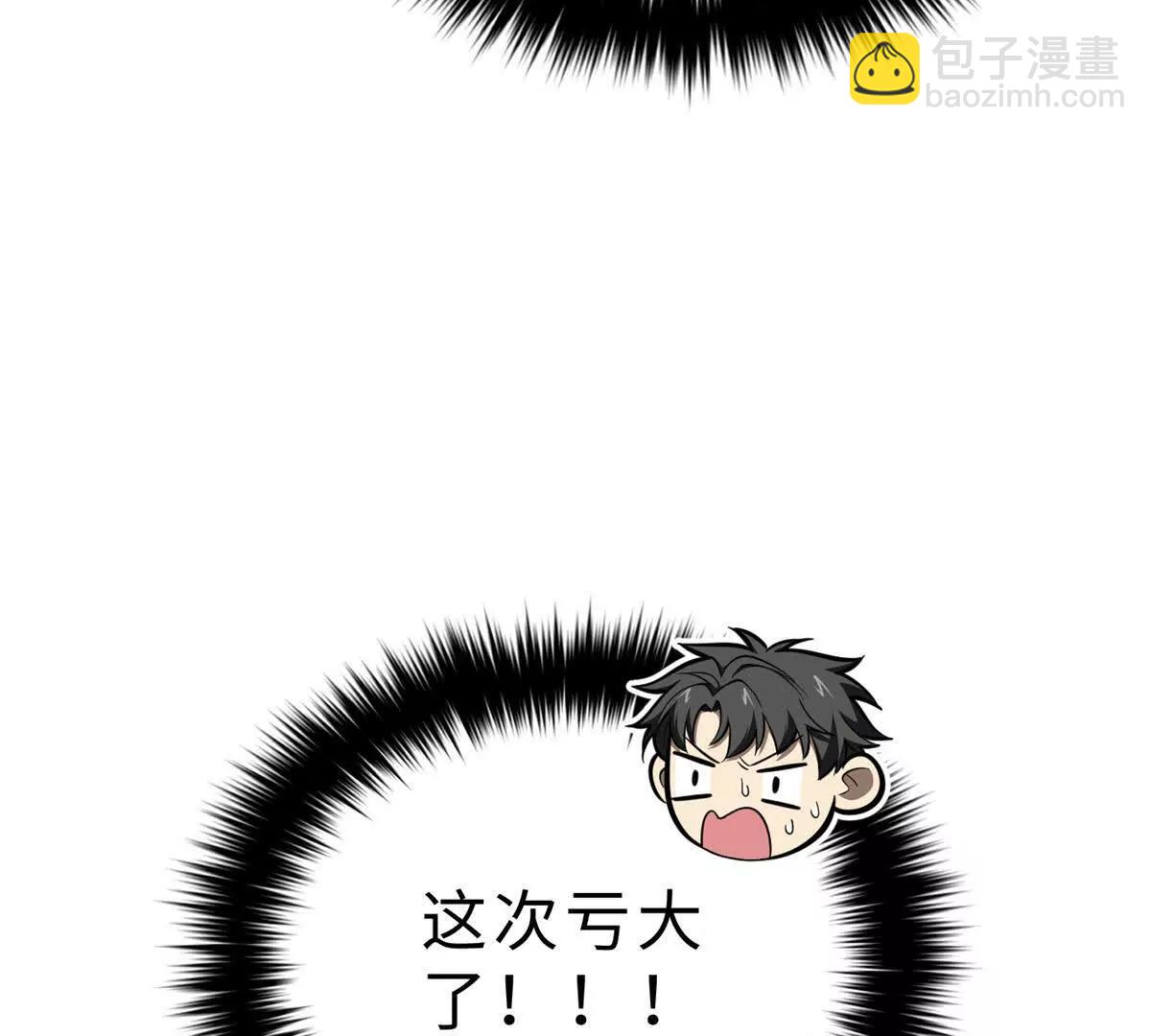 全球高武 - 289 就是要面子(1/3) - 3