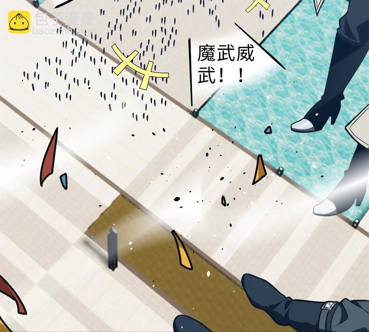 全球高武 - 289 就是要面子(1/3) - 3