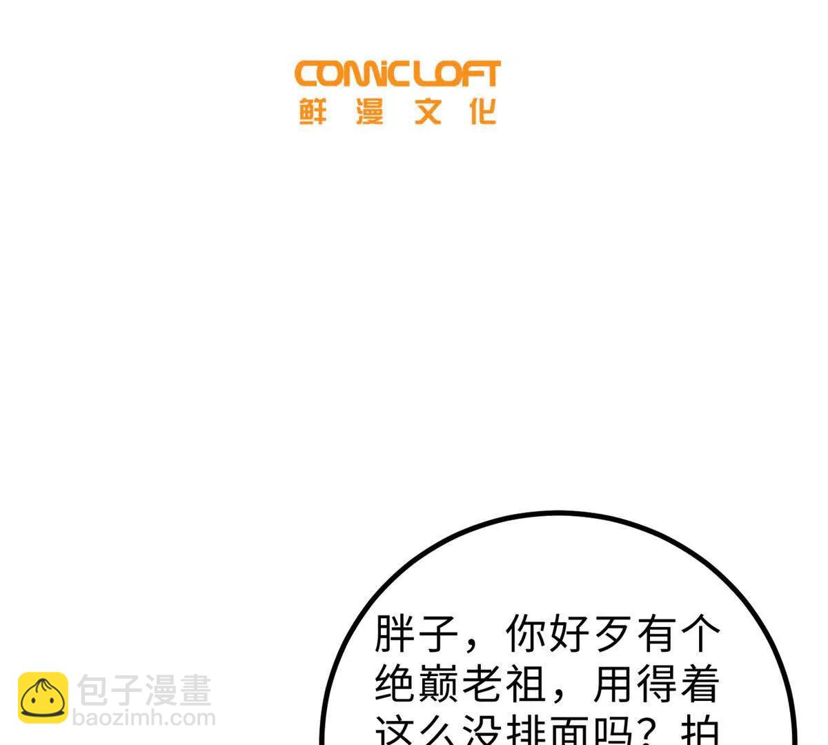 全球高武 - 289 就是要面子(1/3) - 7