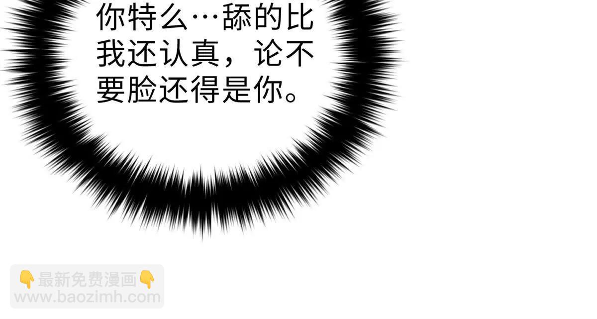 全球高武 - 289 就是要面子(1/3) - 2