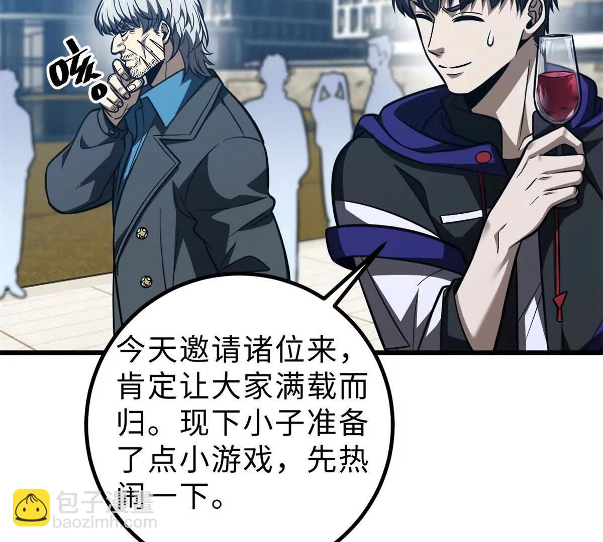 全球高武 - 289 就是要面子(1/3) - 4