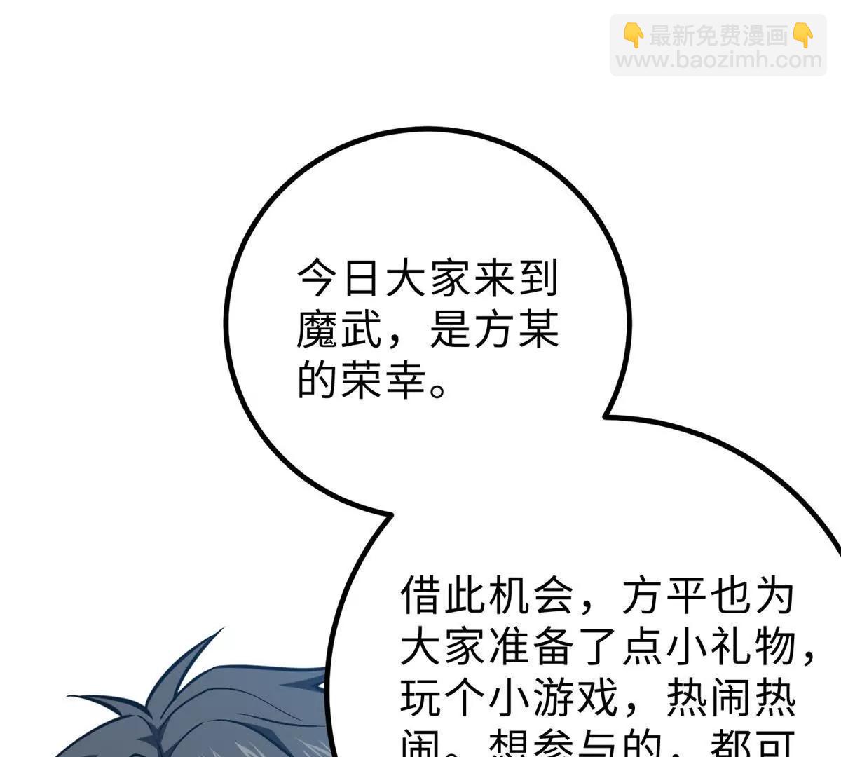 全球高武 - 289 就是要面子(1/3) - 6