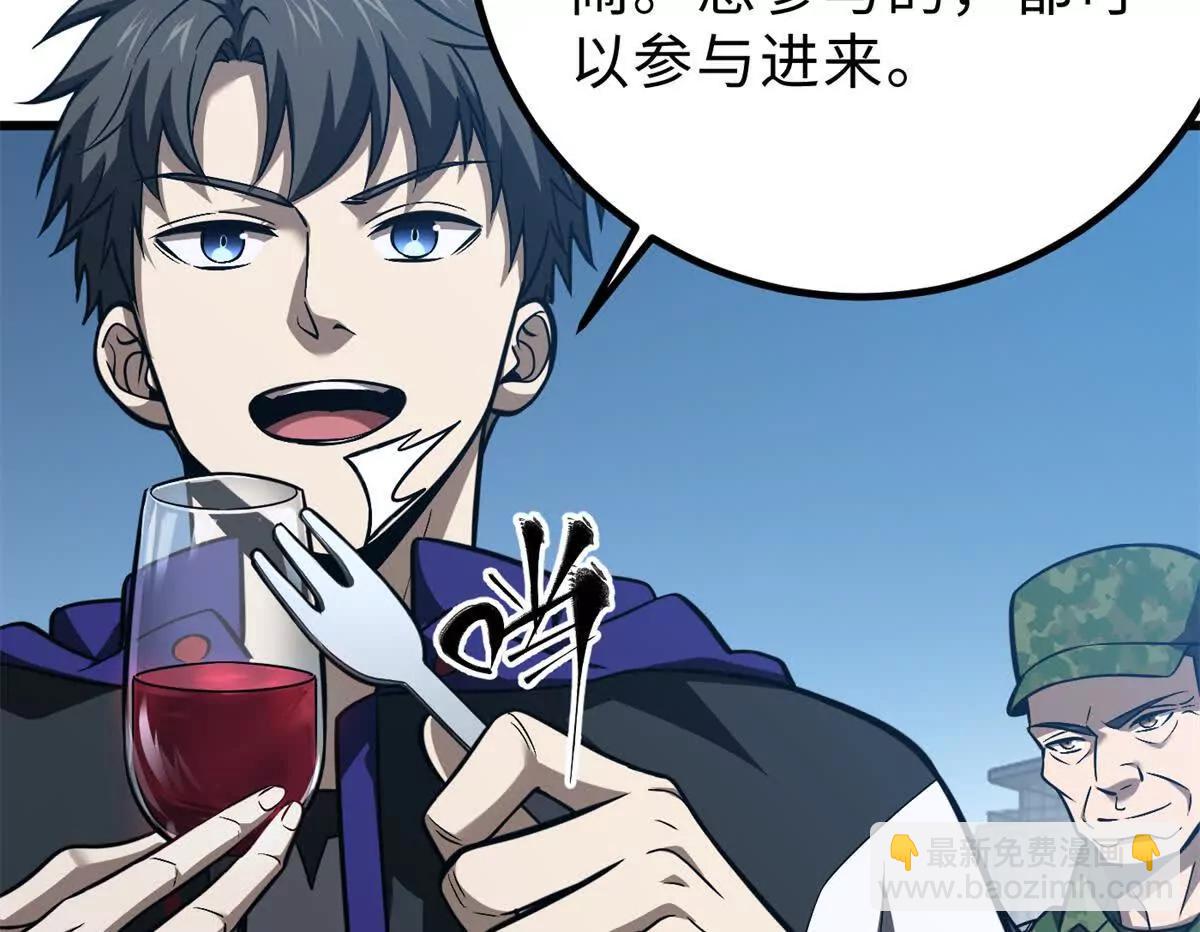 全球高武 - 289 就是要面子(1/3) - 7