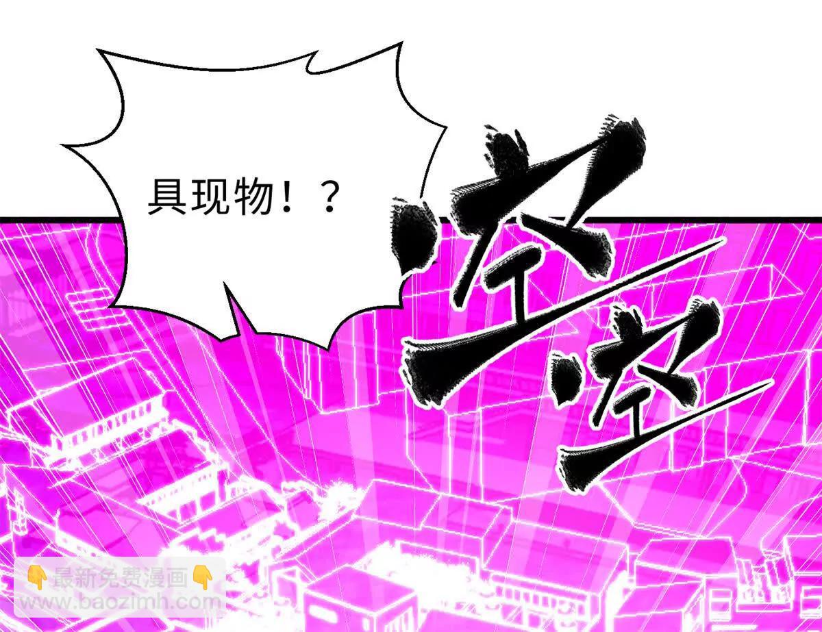 全球高武 - 289 就是要面子(1/3) - 1