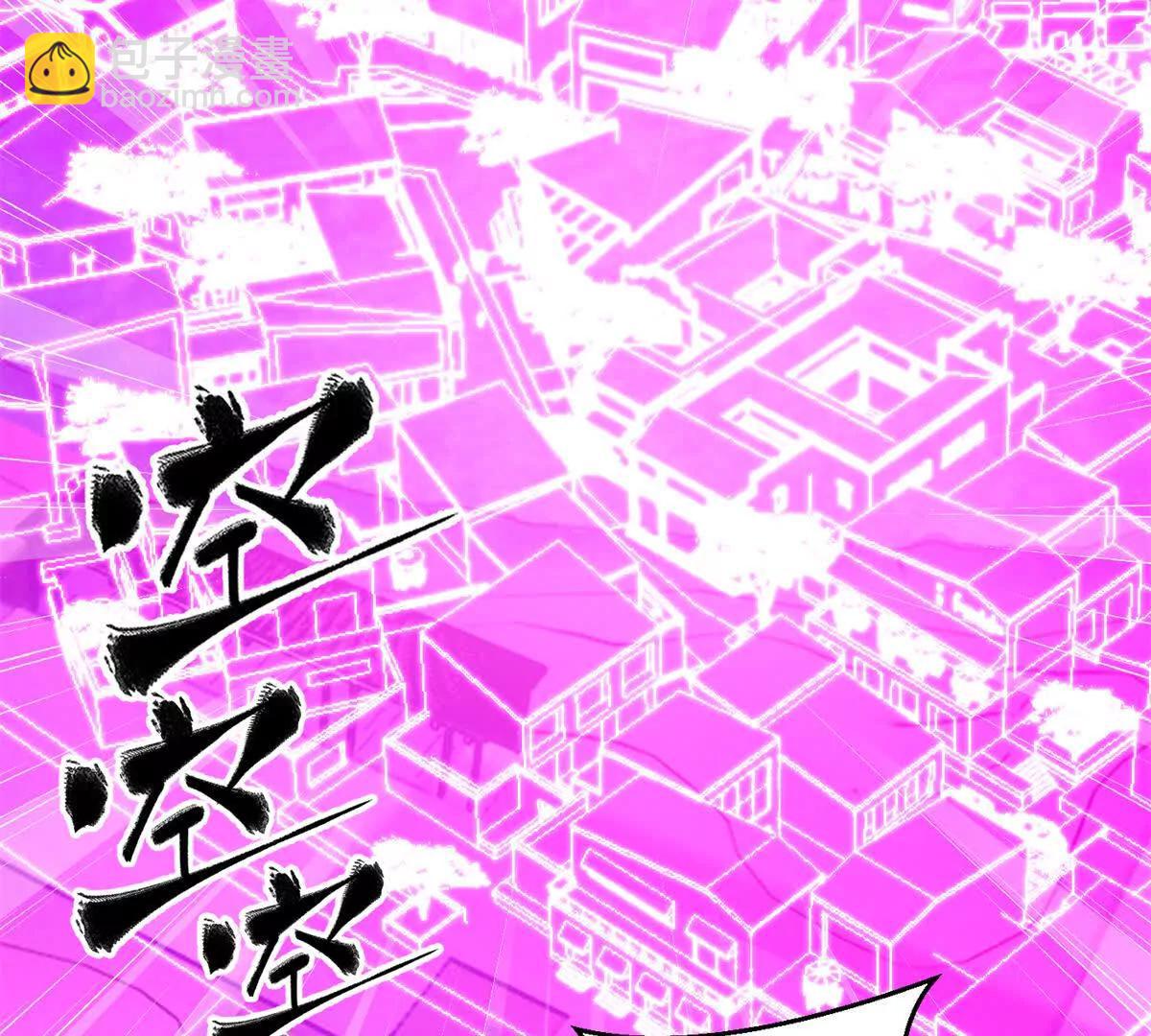 全球高武 - 289 就是要面子(1/3) - 2