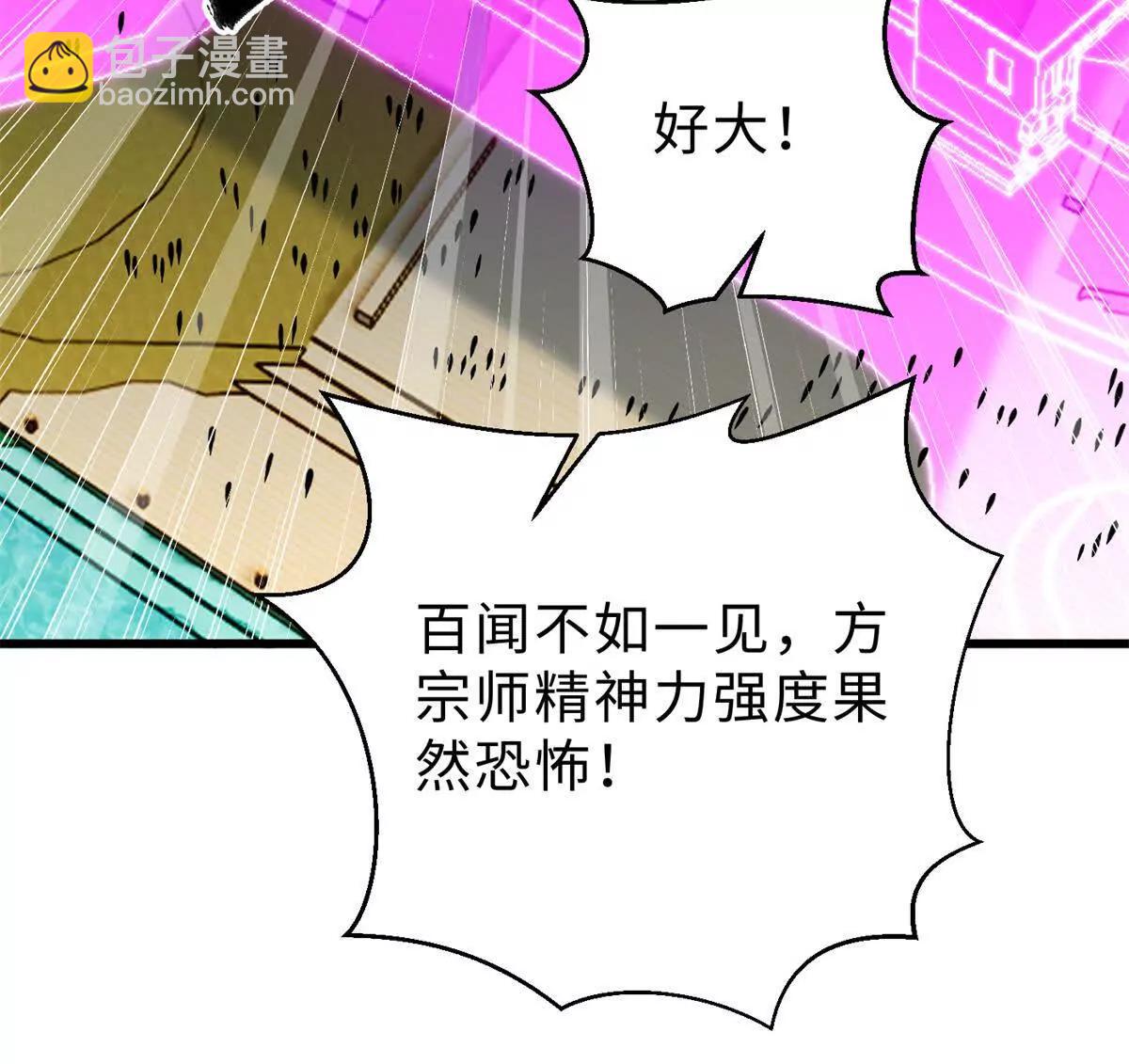 全球高武 - 289 就是要面子(1/3) - 3