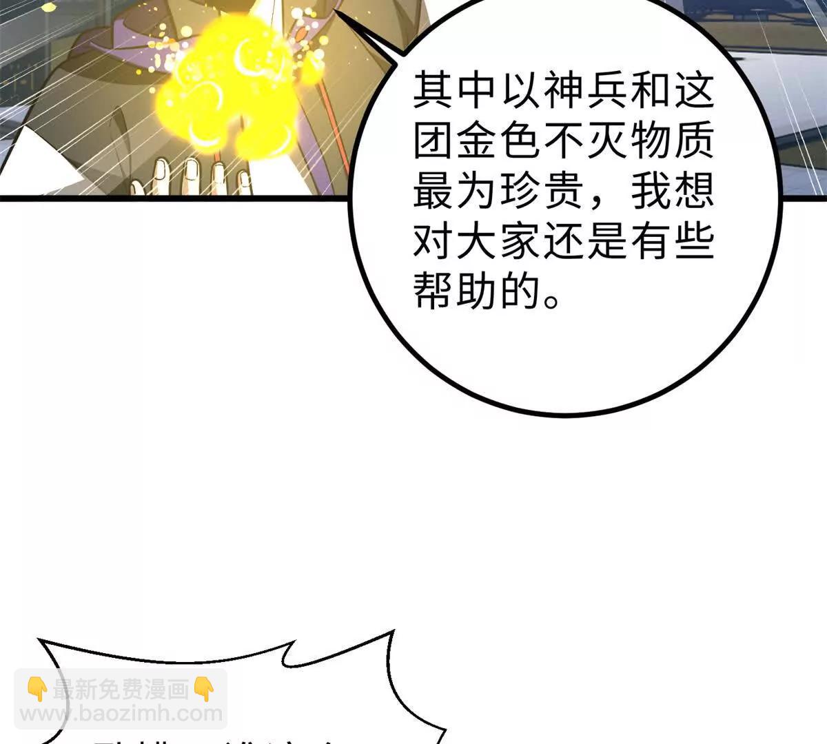 全球高武 - 289 就是要面子(1/3) - 6